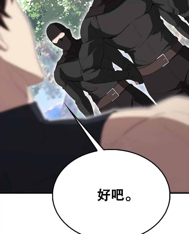 《配角太强了》55.跟影狼交手 第63页
