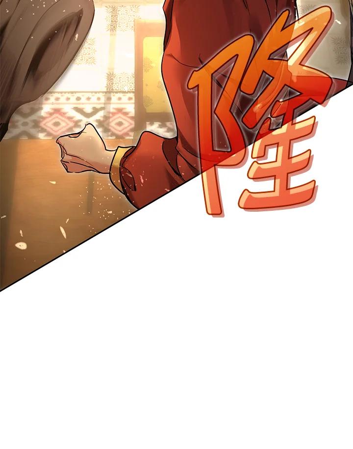 《满等玩家冒险记》第56话 第23页