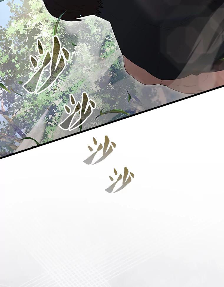 《配角太强了》55.跟影狼交手 第39页