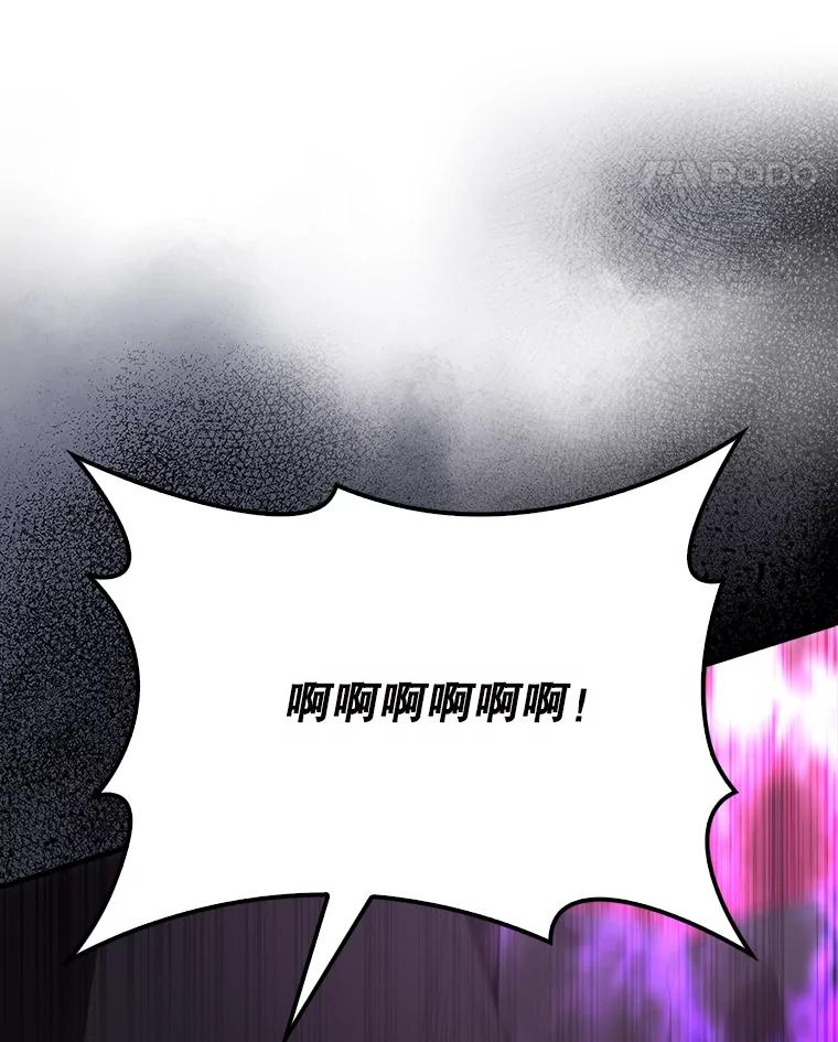 《配角太强了》55.跟影狼交手 第148页