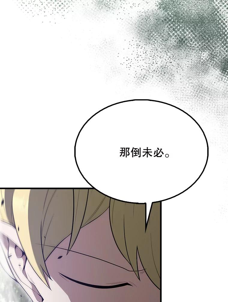 《配角太强了》55.跟影狼交手 第127页