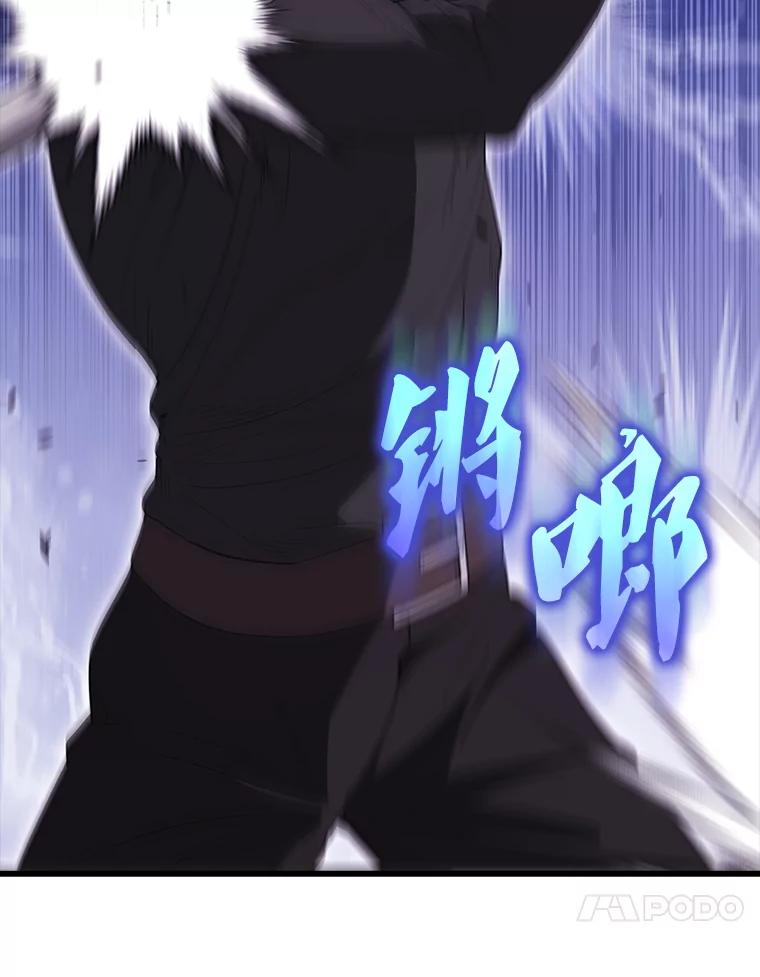 《配角太强了》55.跟影狼交手 第124页