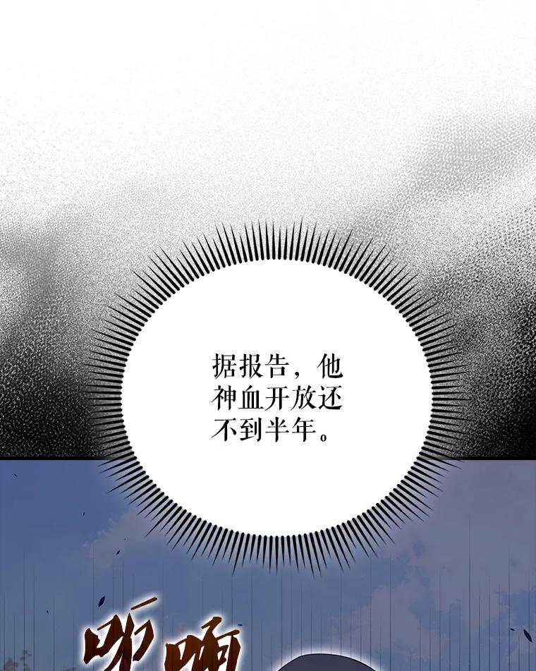 《配角太强了》55.跟影狼交手 第136页