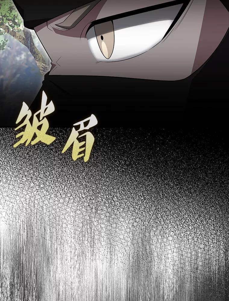 《配角太强了》55.跟影狼交手 第70页