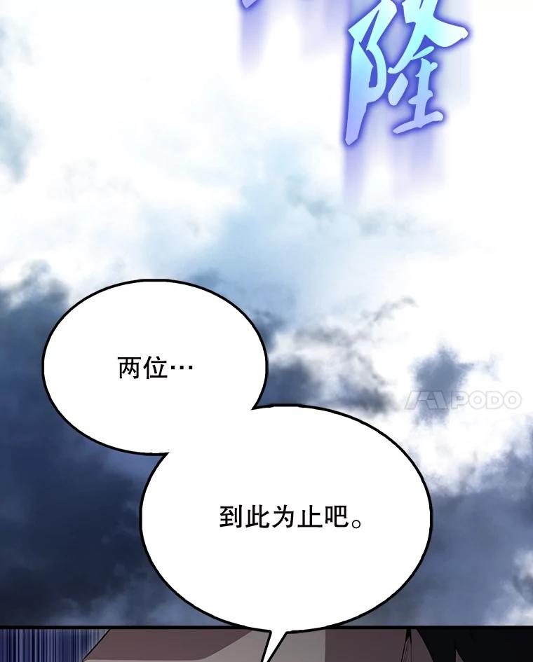 《配角太强了》55.跟影狼交手 第151页