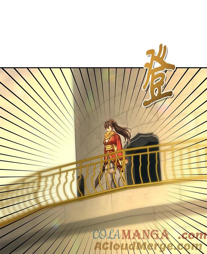 《满等玩家冒险记》第56话 第97页