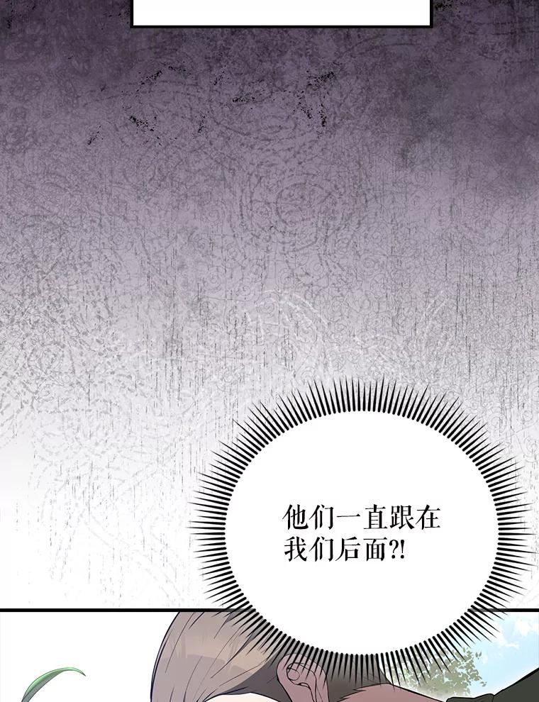 《配角太强了》55.跟影狼交手 第54页