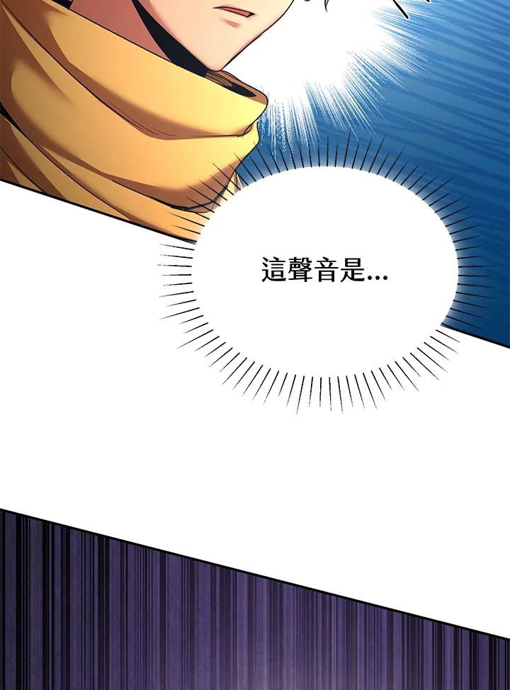 《满等玩家冒险记》第56话 第126页