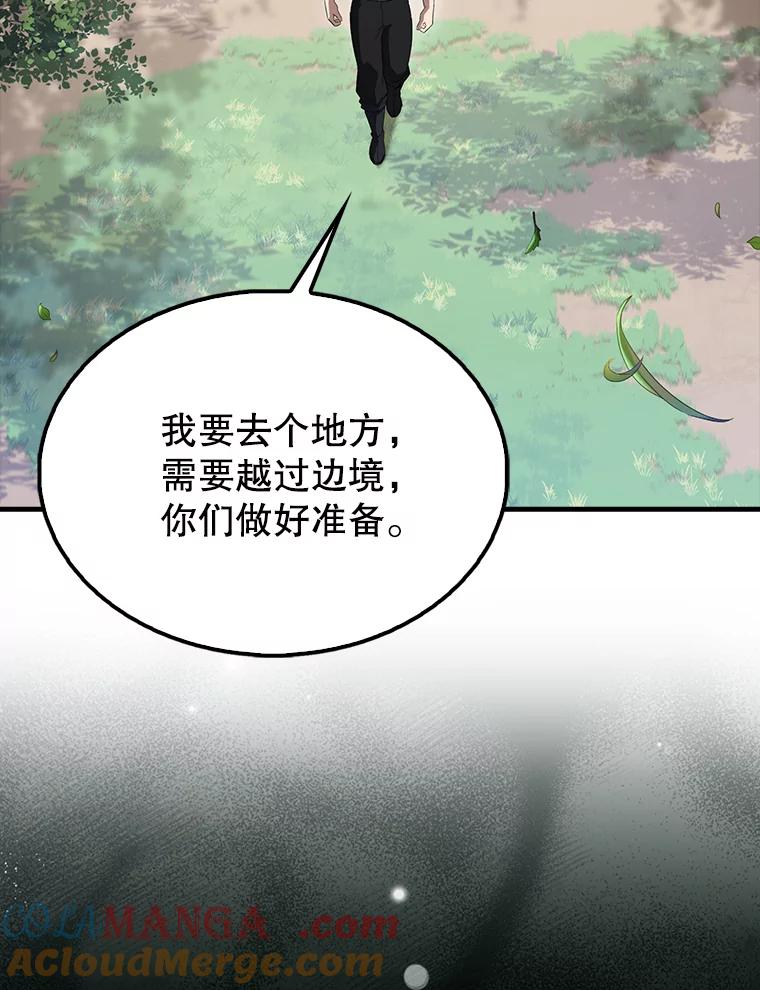 《配角太强了》55.跟影狼交手 第49页