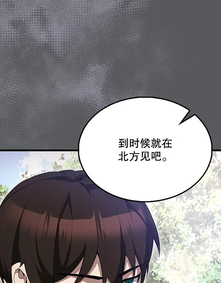 《配角太强了》55.跟影狼交手 第42页