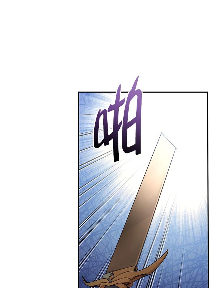 《满等玩家冒险记》第56话 第38页