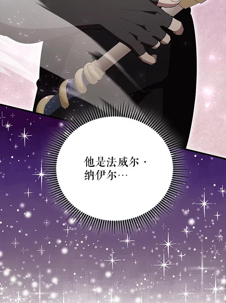 《配角太强了》55.跟影狼交手 第162页