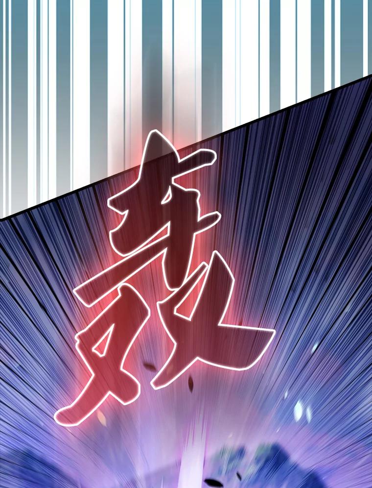 《配角太强了》55.跟影狼交手 第110页