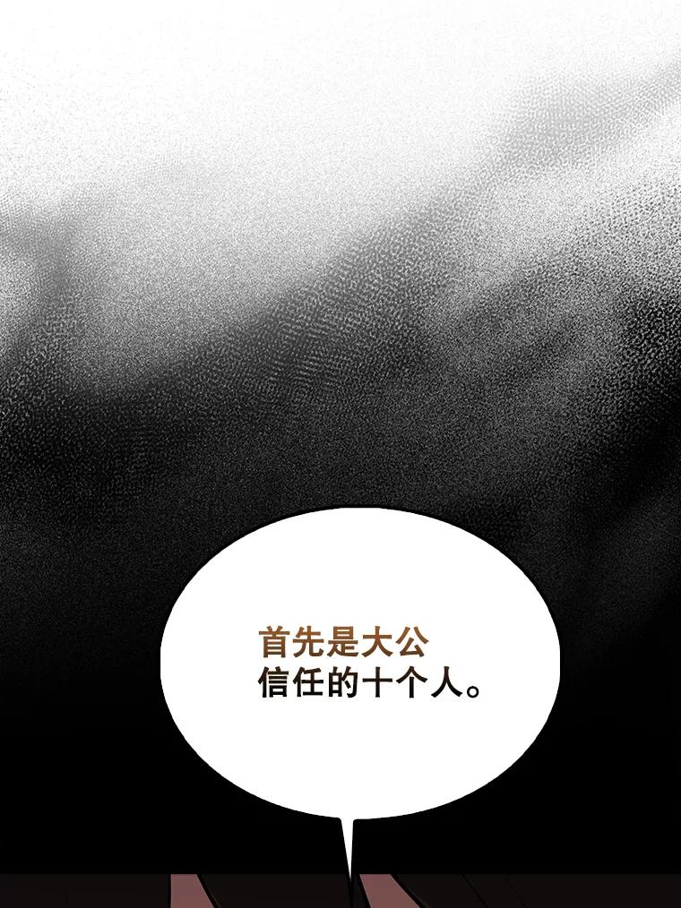 《配角太强了》55.跟影狼交手 第19页