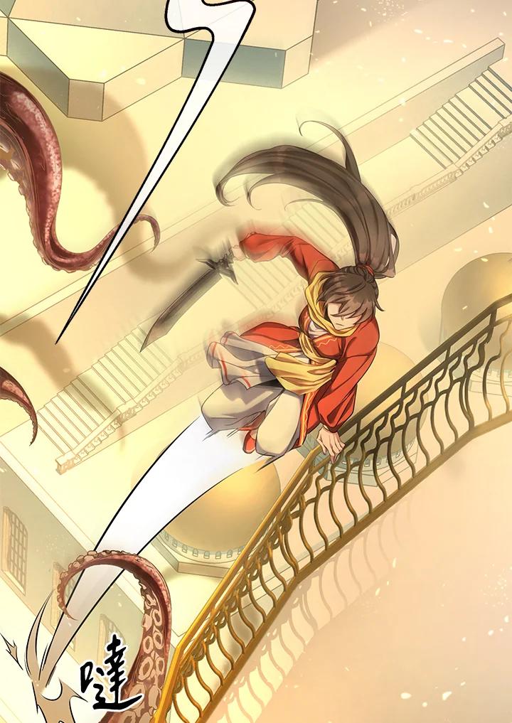 《满等玩家冒险记》第56话 第88页
