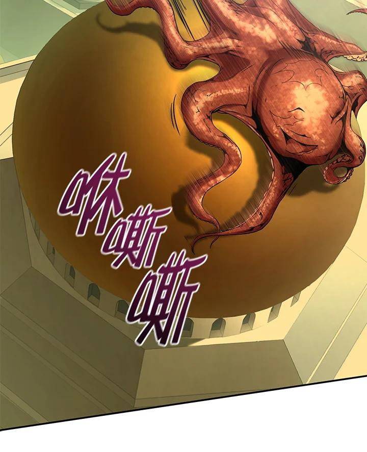 《满等玩家冒险记》第56话 第100页