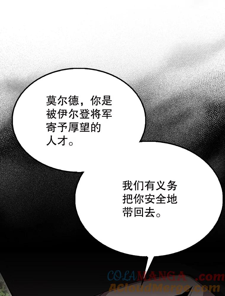 《配角太强了》55.跟影狼交手 第69页