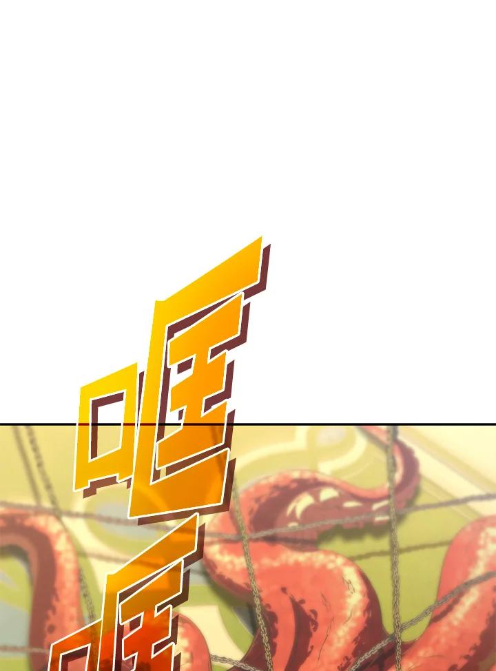 《满等玩家冒险记》第56话 第122页