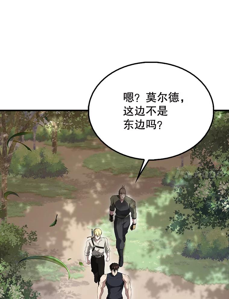 《配角太强了》55.跟影狼交手 第48页