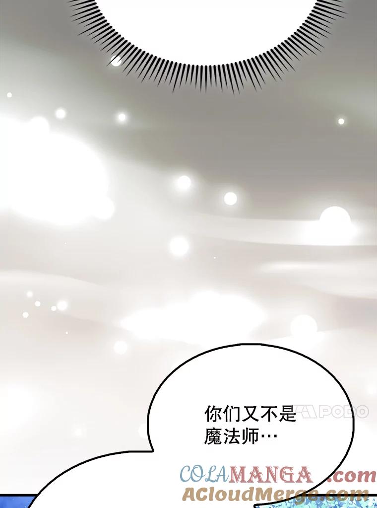 《配角太强了》56.截走人才 第117页
