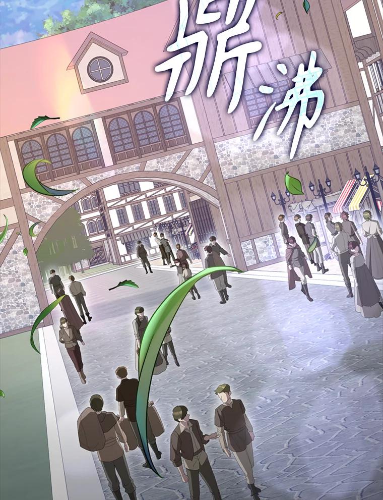 《配角太强了》56.截走人才 第151页