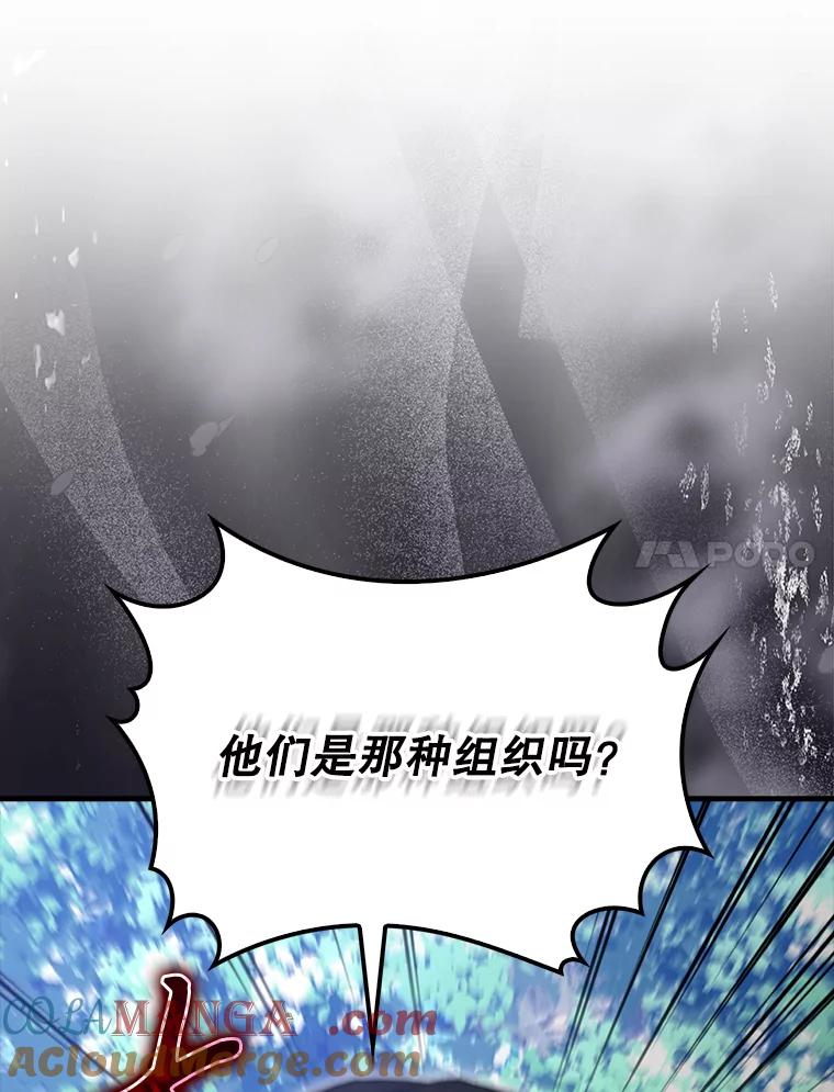 《配角太强了》56.截走人才 第65页