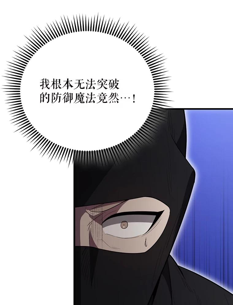 《配角太强了》56.截走人才 第16页
