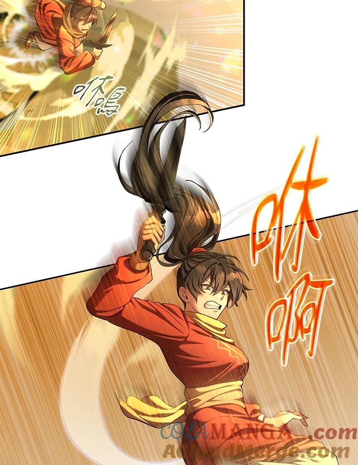 《满等玩家冒险记》第57话 第45页