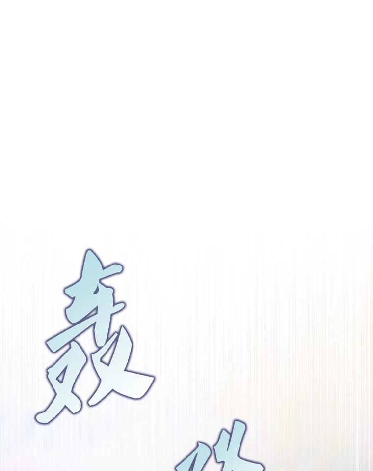 《配角太强了》56.截走人才 第3页