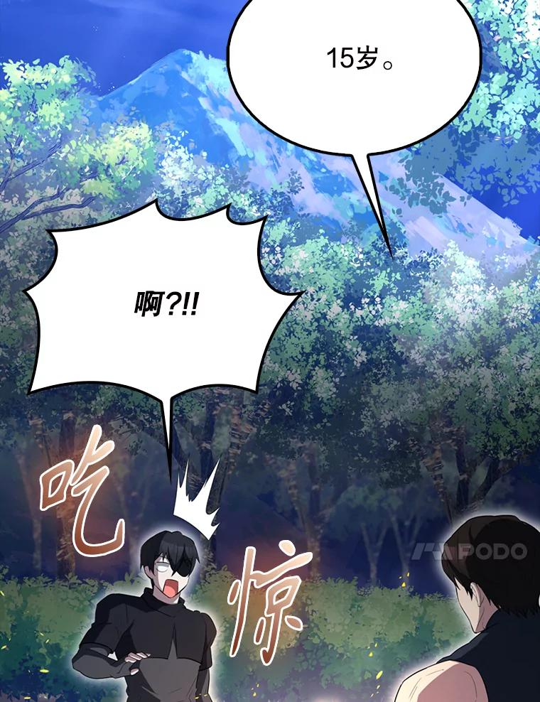 《配角太强了》56.截走人才 第140页