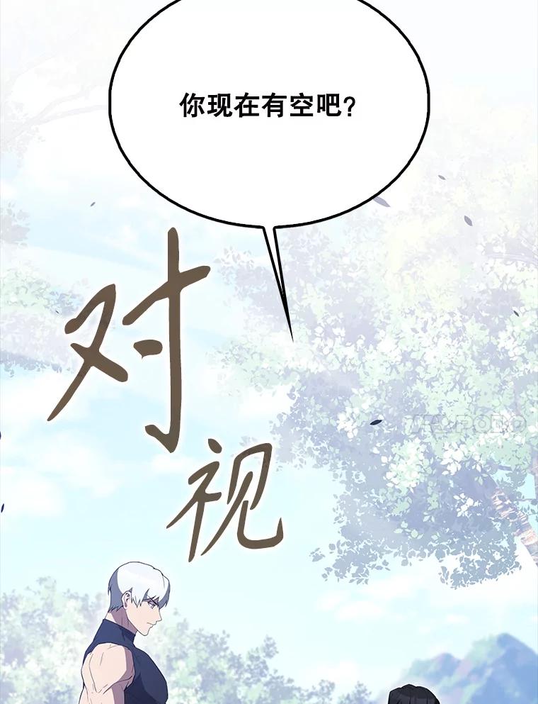 《配角太强了》56.截走人才 第18页