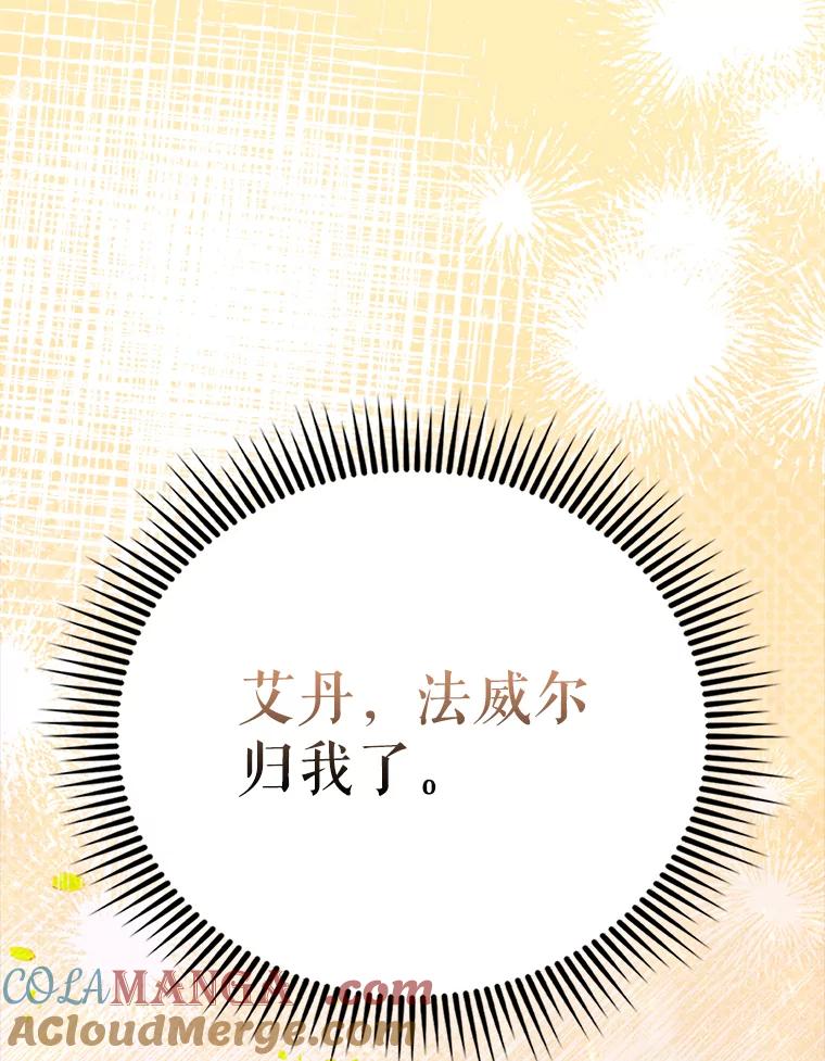 《配角太强了》56.截走人才 第97页