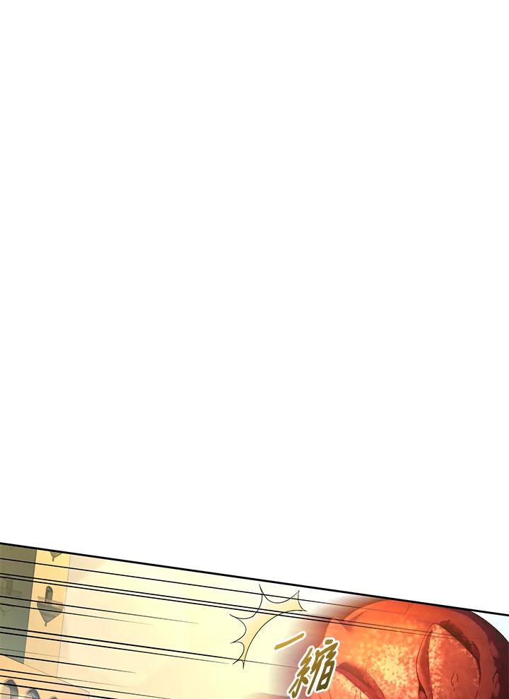 《满等玩家冒险记》第57话 第59页