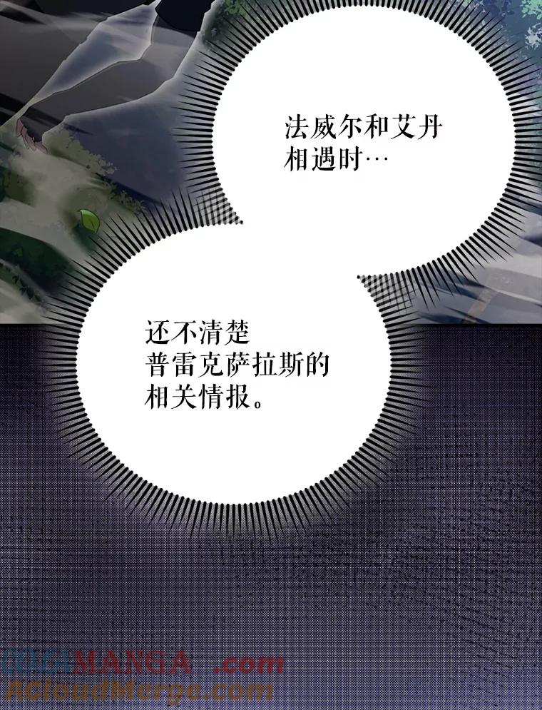 《配角太强了》56.截走人才 第69页