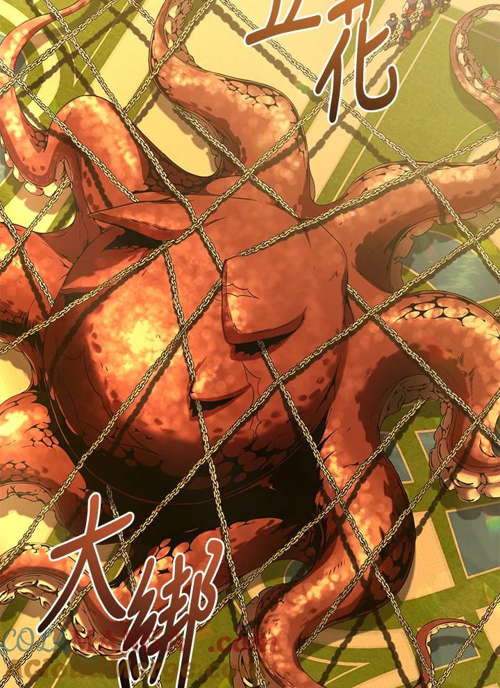 《满等玩家冒险记》第57话 第5页