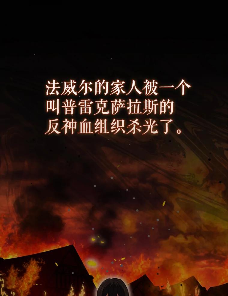 《配角太强了》56.截走人才 第39页
