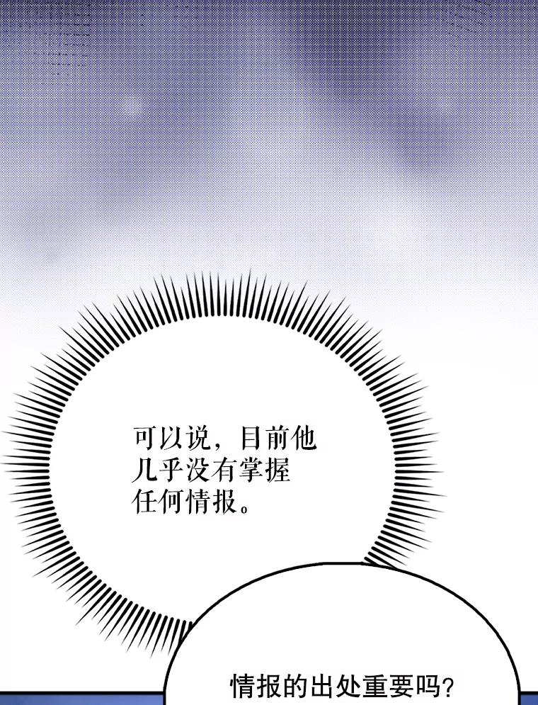 《配角太强了》56.截走人才 第70页