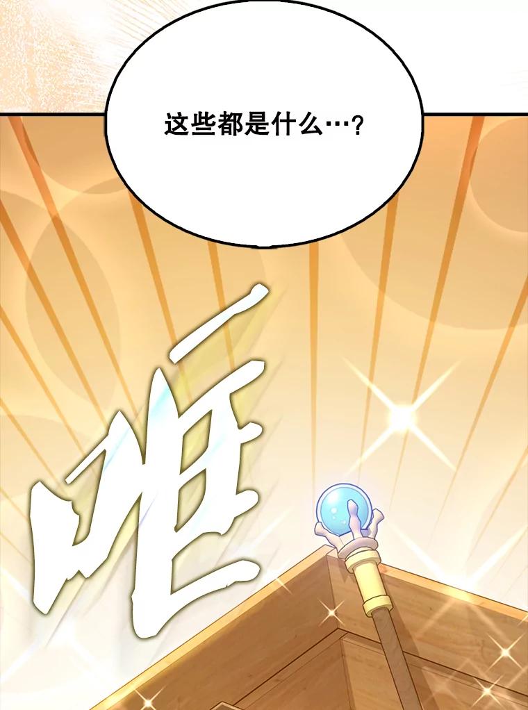 《配角太强了》56.截走人才 第107页