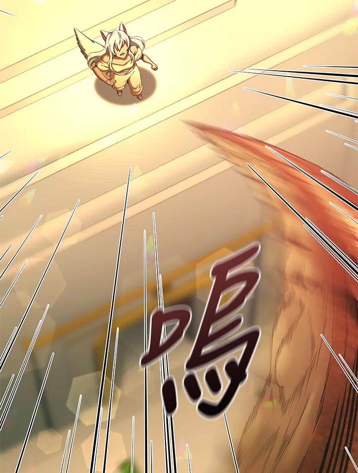 《满等玩家冒险记》第57话 第10页