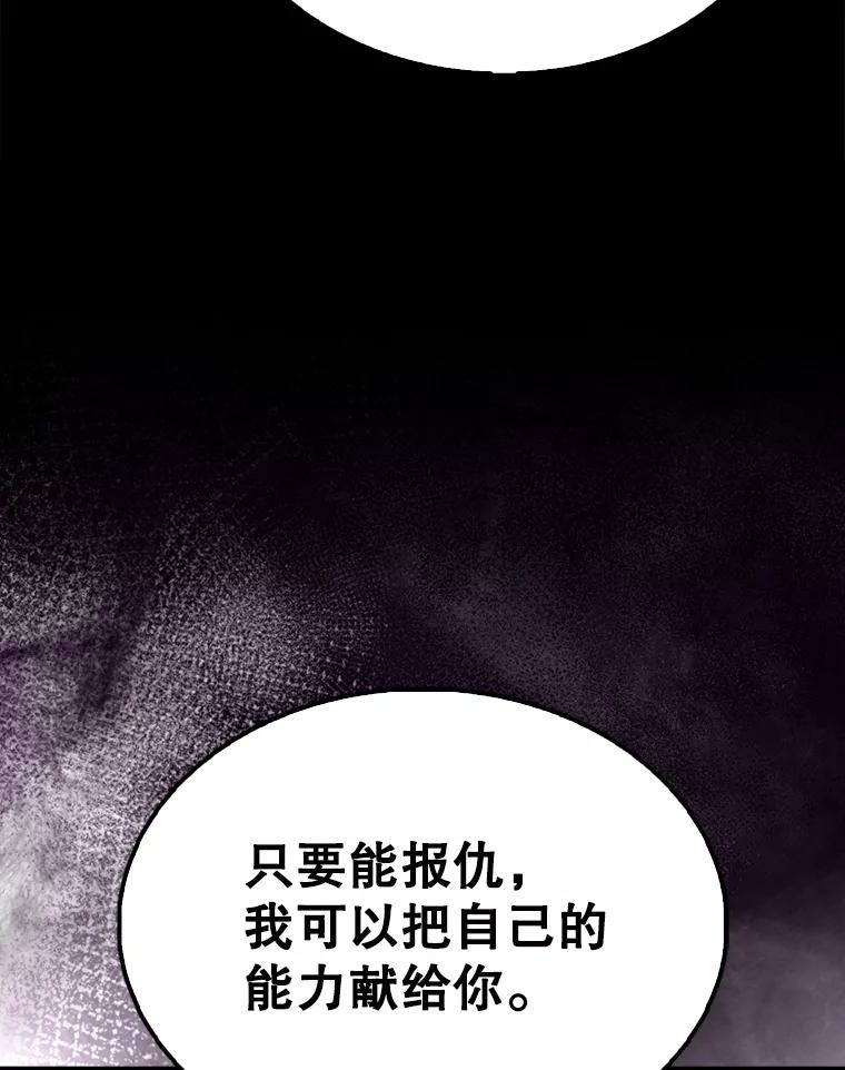 《配角太强了》56.截走人才 第83页