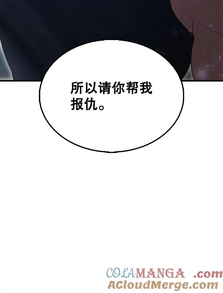 《配角太强了》56.截走人才 第77页