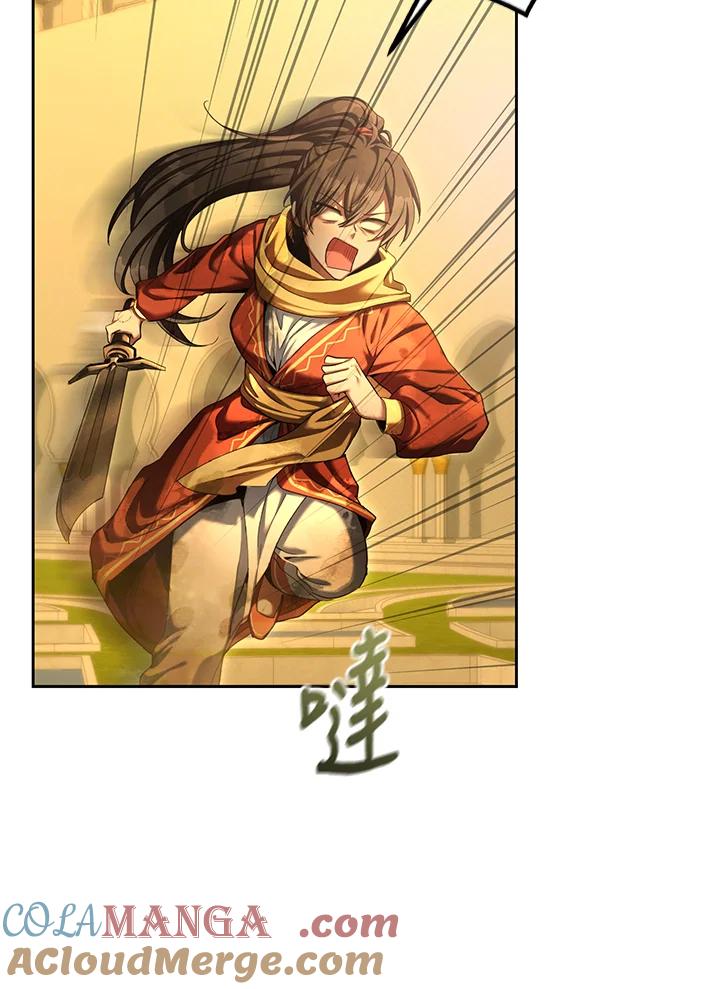 《满等玩家冒险记》第57话 第61页