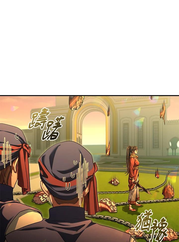 《满等玩家冒险记》第57话 第107页