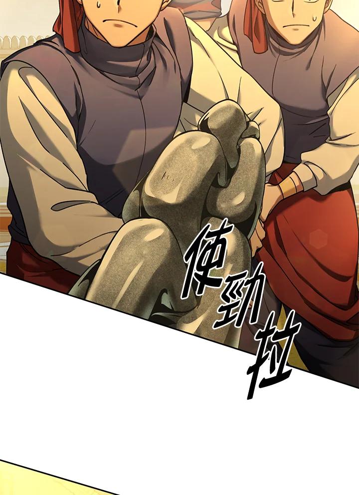 《满等玩家冒险记》第57话 第3页