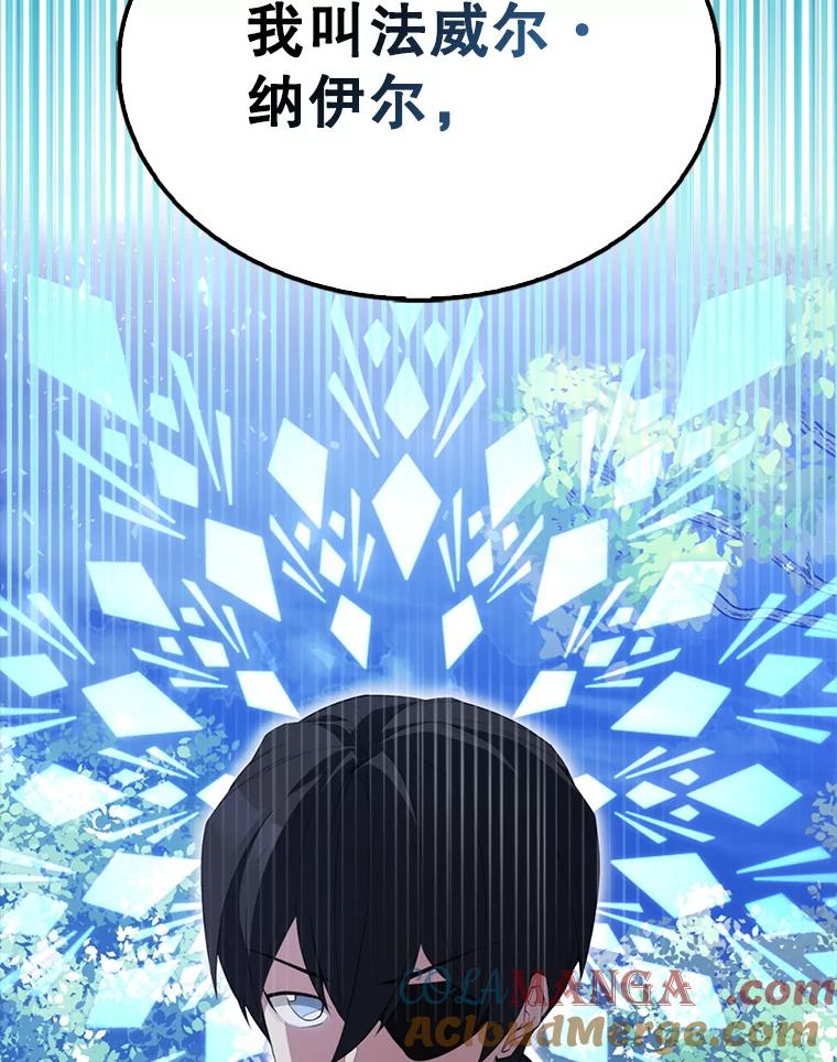 《配角太强了》56.截走人才 第29页