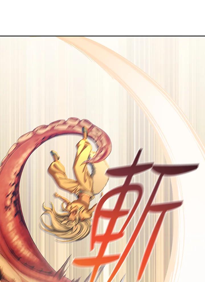 《满等玩家冒险记》第57话 第62页