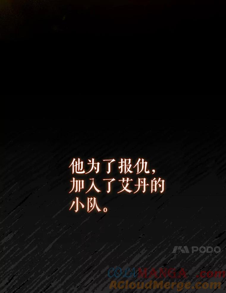 《配角太强了》56.截走人才 第41页