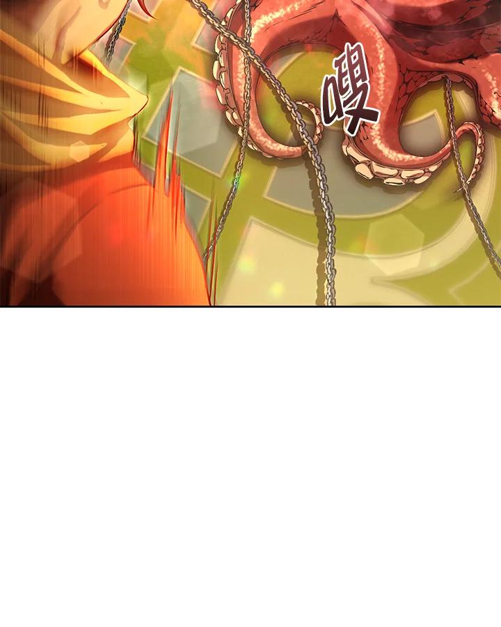 《满等玩家冒险记》第57话 第48页