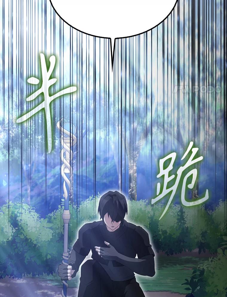 《配角太强了》56.截走人才 第75页