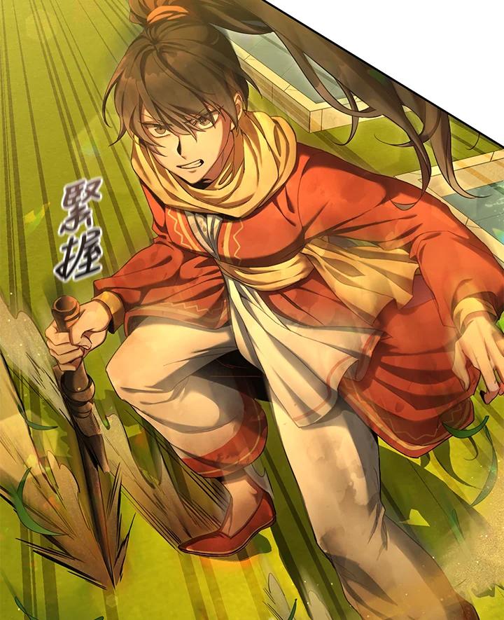 《满等玩家冒险记》第57话 第75页